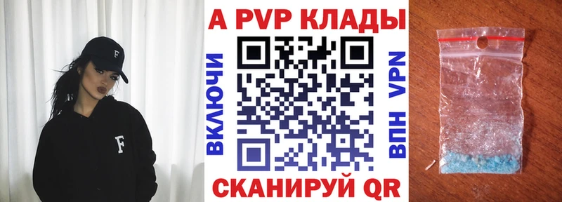 Alpha-PVP крисы CK Борисоглебск