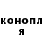 Canna-Cookies конопля Oteldi Imangaliev