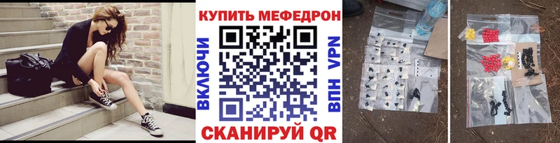 Меф мяу мяу Борисоглебск